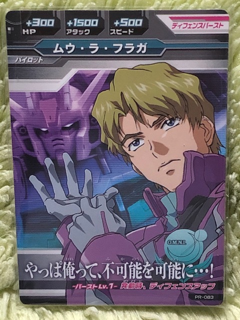Yahoo!オークション -「ガンダムトライエイジ ムウ」の落札相場 Yahoo!オークション -「ガンダムトライエイジ ムウ」の落札相場