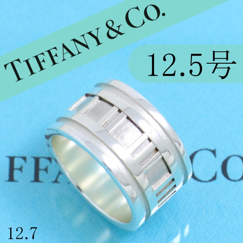 ティファニー　TIFFANY　12.5号　アトラスリング　ワイド　定番