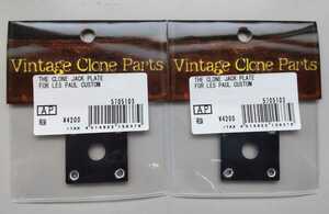 THE CLONE JACK PLATE FOR LES PAUL CUSTOM 2枚セット　vintage clone parts ジャックプレート 