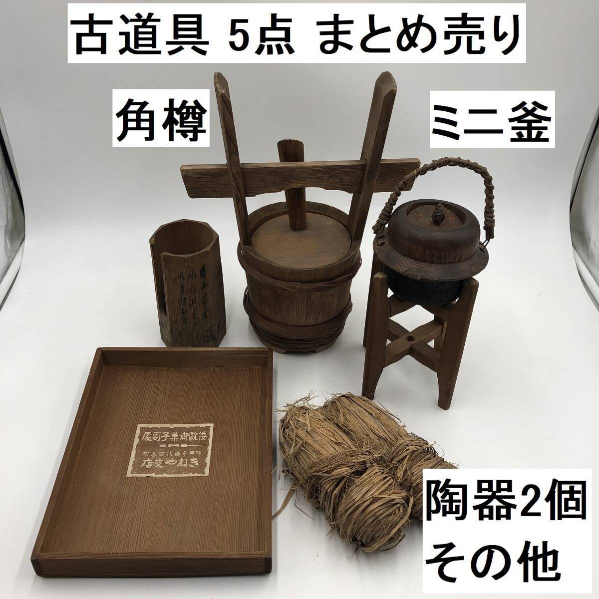 2025年最新】Yahoo!オークション -角樽の中古品・新品・未使用品一覧 2025年最新】Yahoo!オークション -角樽の中古品・新品・未使用品一覧