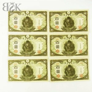 1 jpy ~ beautiful goods 100 jpy . 100 .. old note . virtue futoshi . Japan Bank 6 sheets rare #