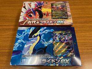 ポケモンカードゲーム　スターターデッキ＆ビルドセット『古代のコライドンex』『未来のミライドンex』未開封品セット