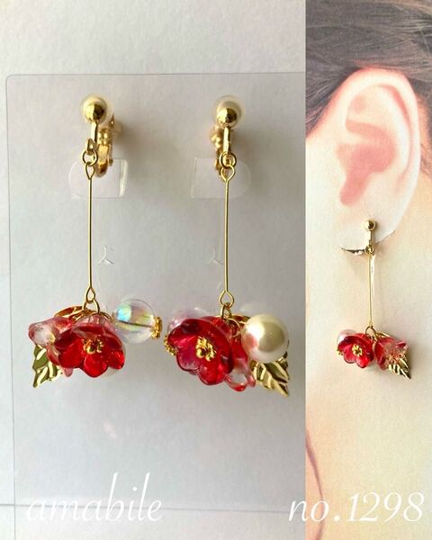 no.1298 再販♪ハンドメイド☆赤い小花のイヤリング(ピアス)