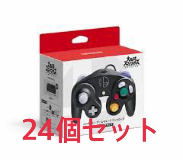 任天堂 ゲームキューブコントローラー スマブラブラック Nintendo Switch 24個 新品未使用品