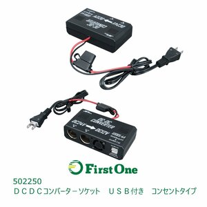 502250 [DCDC конвертер ]DCDC конвертер гнездо USB имеется розетка модель [ товар размер : маленький ]