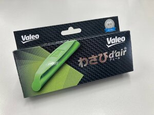 VCC04624 【消臭抗菌剤】Valeoわさびデェール [商品サイズ：小]