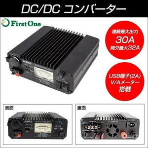 502188 [DCDC конвертер ] DT930M 30A [ALINCO производства ][ товар размер : средний ]