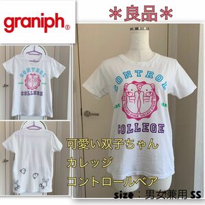 【良品】みんな大好き！《graniph／グラニフ 》Tシャツ★双子のコントロールベア　男女兼用SS カレッジスタイル　カラフル　