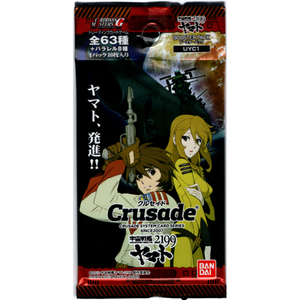 【新品】クルセイド 宇宙戦艦ヤマト2199 ブースターパック【1PACK】