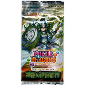 【新品】パズル&ドラゴンズTCG エクストラブースターパック 神護の城塞都市【1PACK】