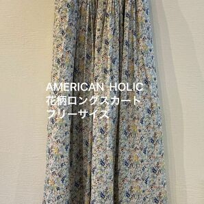 AMERICAN HOLIC 花柄ロングスカート　夏　フリーサイズ