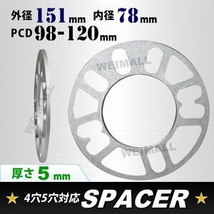 Durax正規品 ホイールスペーサー PCD98～120 4H/5H 5mm 4枚 B10B 4穴/5穴兼用 PCD98 PCD100 PCD112 PCD120 対応 4枚セット