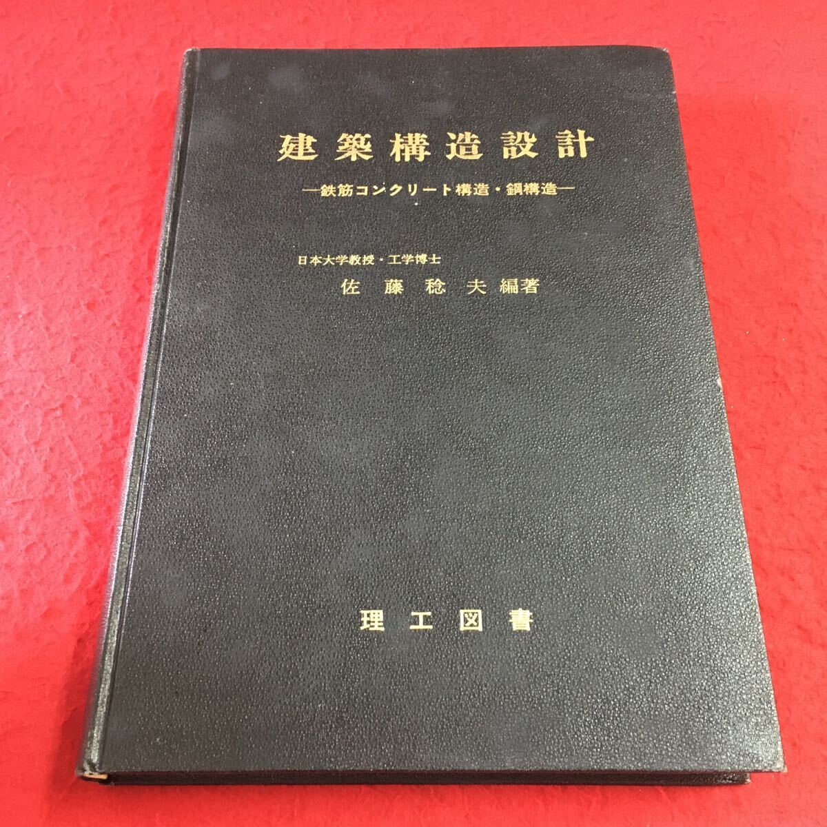 2025年最新】Yahoo!オークション -鋼構造設計(本、雑誌)の中古品 2025年最新】Yahoo!オークション -鋼構造設計(本、雑誌)の中古品