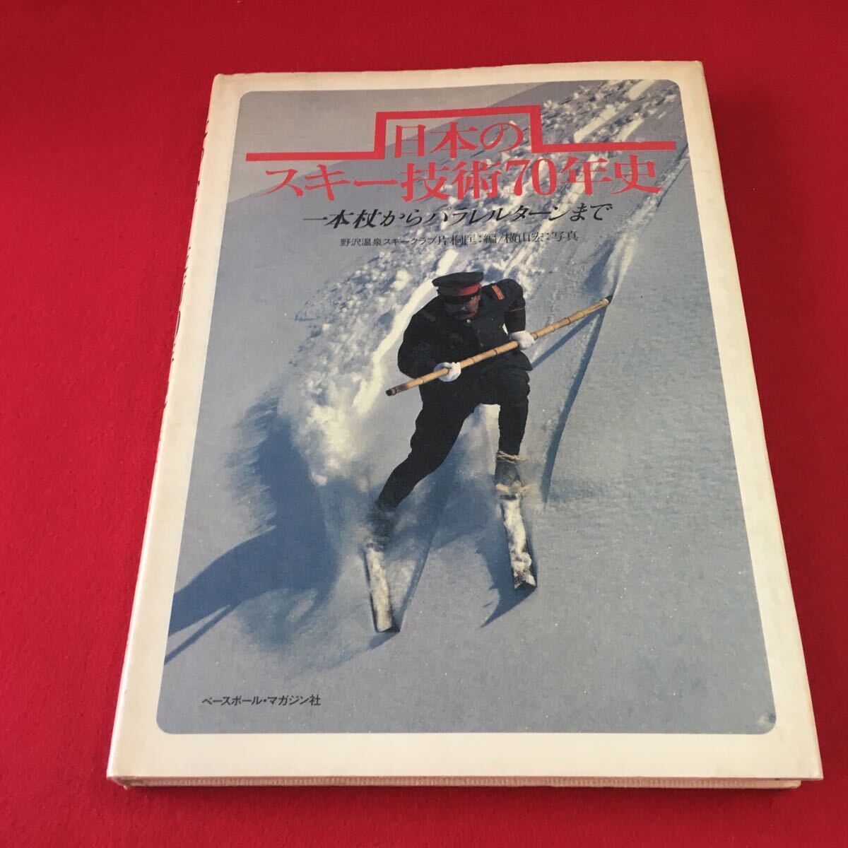 2025年最新】Yahoo!オークション -#横山宏(本、雑誌)の中古品 2025年最新】Yahoo!オークション -#横山宏(本、雑誌)の中古品