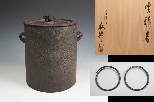 Yahoo!オークション -「雲龍」(釜) (鉄製)の落札相場・落札価格 Yahoo!オークション -「雲龍」(釜) (鉄製)の落札相場・落札価格