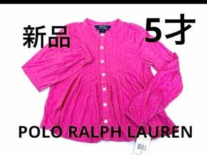  new goods tag attaching Polo Ralph Lauren summer cardigan jacket 