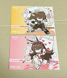 中国公式正規品 アークナイツ 明日方舟 エアースカーペ エイプリル ポストカード 非売品 購入特典 特典 イラストカード カード セット