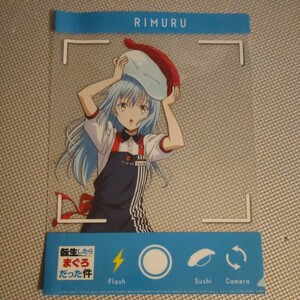 新品未使用☆転スラ　RIMURU　かっぱ寿司オリジナルクリアファイル