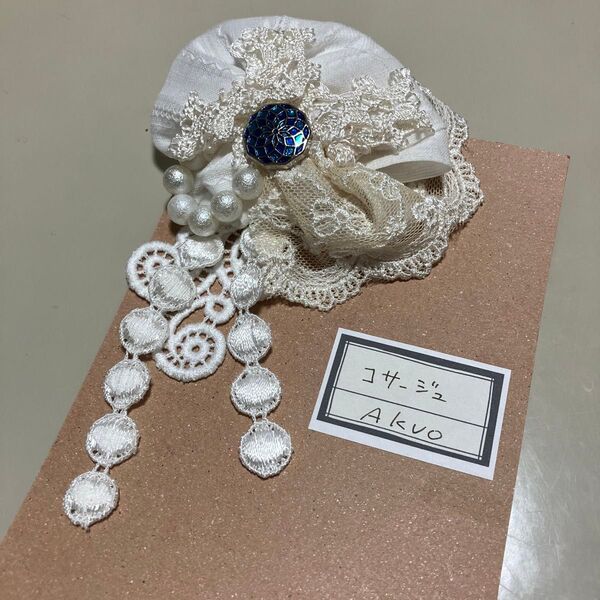 ハンドメイド 手作り コサージュ
