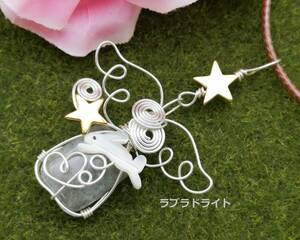 SALE* Rav lado light..... star. Angel pendant ( silver )