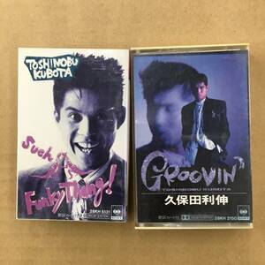カセットテープ　久保田利伸　GROOVIN' /SUCH A FUNKY THANG!　2本セット