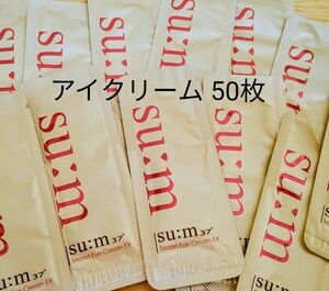 su:m37　スム37　シークレット　アイクリーム　レチノール　エイジング　韓国コスメ　韓国化粧品　サンプル　シワ　ハリ 弾力 