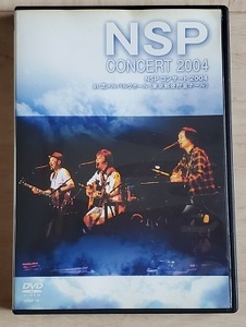 【 DVD 】NSP / CONCERT 2004 ★ at 芝メルパルクホール (東京郵便貯金ホール) ★ 天野滋 中村貴之 平賀和人