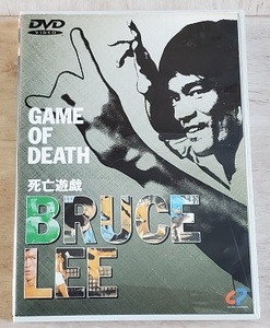 【 DVD 】ブルース・リー / 死亡遊戯 ★ BRUCE LEE ★ GAME OF DEATH 