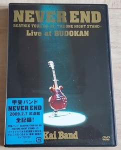 【 2DVD 】甲斐バンド / NEVER END BEATNIK TOUR 08-09 - THE ONE NIGHT STAND - Live at BUDOKAN 2009.2.7 ★ 2枚組 DVD 武道館 