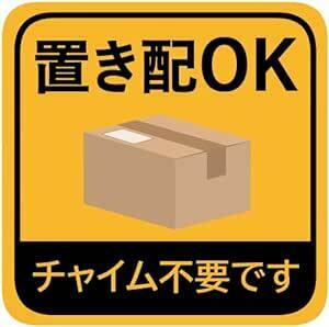  put distribution OK sticker seal home delivery box home delivery BOX in front of the door chime un- necessary AS OS1 plate . door mail delivery thing un- 