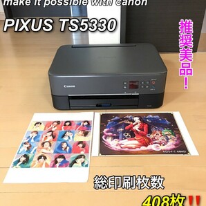 Canon PIXUS TS5530 スマホ印刷対応プリンター