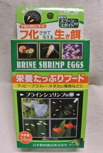 ブラインシュリンプエッグス 24cc(製造日:2023.02.10)