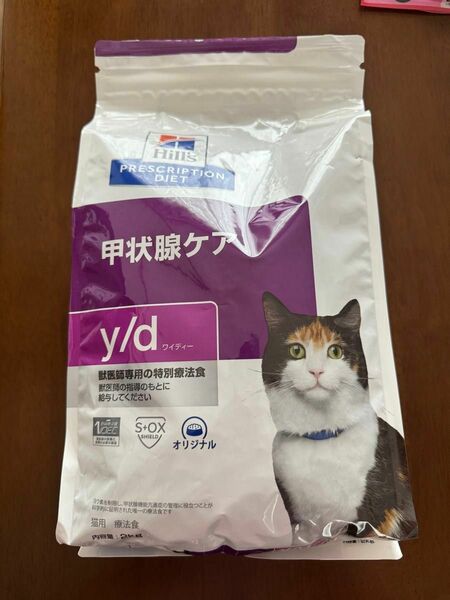 ヒルズ 食事療法食 猫用 y/d ワイディー 甲状腺ケア ドライ 2kg