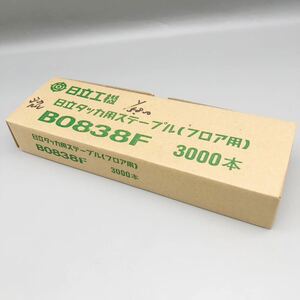 [新品 未使用品] HITACHI 日立工機 タッカ用 ステープル フロア用 B0838F 1箱 3000本 まとめ売り 38mm 大工 建築 資材 DIY 内装 HiKOKI