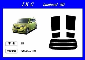 【IKC ルミクールSD カット済み】bB　QNC20/21/25