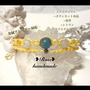 907*アクアマリン×3種のクォーツ×翡翠×シトリン*二連ブレスレット3