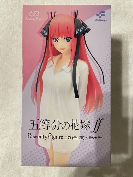 五等分の花嫁 中野二乃 フィギュア4点セット 未開封
