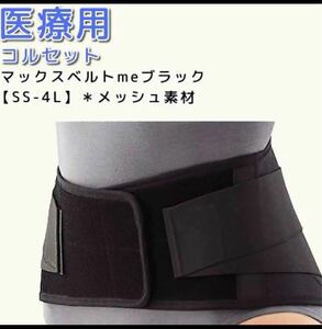 corset pelvis belt lumbago lumbago belt medical care for supporter man and woman use small of the back belt 