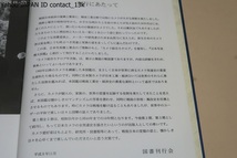 日本写真機大図鑑・5冊/1960年以降のカメラを網羅した本図鑑は日本が世界に誇るカメラ発達史の重要資料・戦後工業史・経済史の貴重な資料_画像3