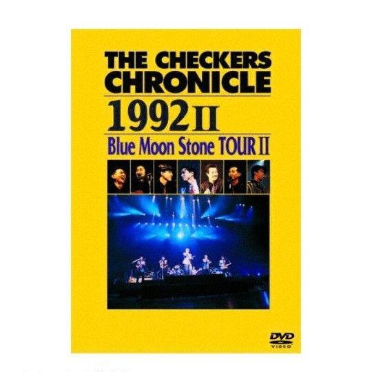 【新品未開封】 DVD チェッカーズ Blue Moon Stone TOUR Ⅱ