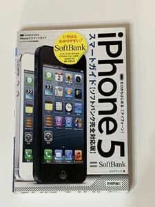  Zero из впервые .iPhone 5 Smart гид SoftBank совершенно соответствует версия все цвет 