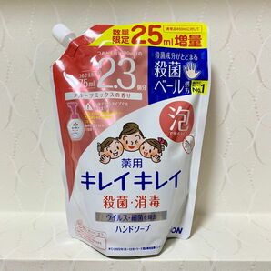 【キレイキレイ 薬用 泡ハンドソープ 】　475ml×1個　2024年5月購入