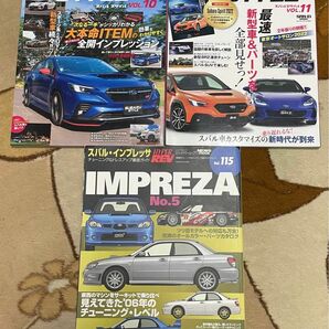 ハイパーREV115インプレッサno5 スバルスタイルvol 10、11 スバル車雑誌