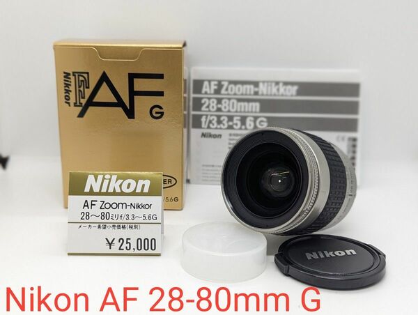 6月7日限定セール価格♪NIKON AF 28-80mm G