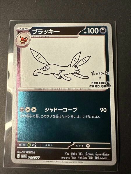 【早い者勝ち】ブラッキー nagaba プロモ ポケモンカードゲーム 長場雄 SV-P