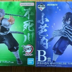 フィギュア　不死川　伊黒　一番くじ　鬼滅の刃　柱稽古　マスタライズ　実弥　小芭内