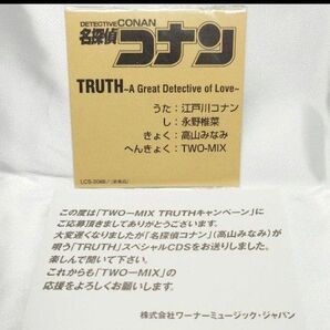 名探偵コナン TRUTH〜A Great Detective of Love