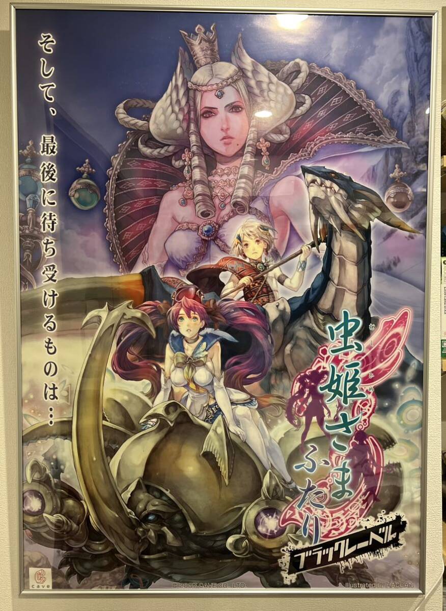 TAiTO 販促 虫姫さま(PS2) B2ポスター