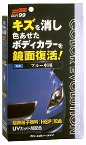 ソフト99(SOFT99) ワックス WAX カラーエボリューション ブルー 自動車塗装面のキズ消し、保護及び艶出し用 保護手袋、