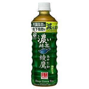コカ・コーラ 綾鷹 濃い緑茶 機能性表示食品 525ml ×24本